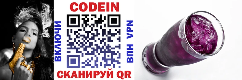 Купить где  Ростов-на-Дону  Кодеиновый сироп Lean Purple Drank 