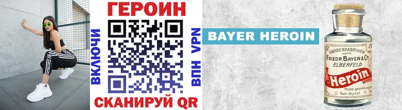 Героин герыч  Купить закладки  Ростов-на-Дону 