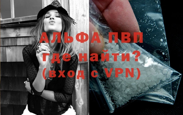 ALPHA PVP Володарск