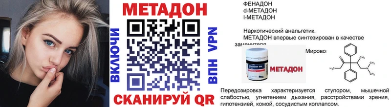 Купить где  Ростов-на-Дону  МЕТАДОН methadone 