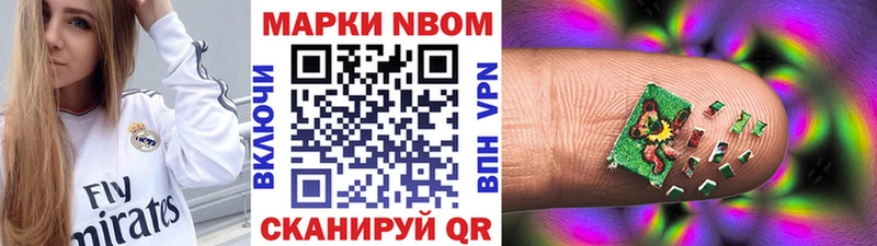Марки 25I-NBOMe 1,8мг  Купить закладки  Ростов-на-Дону 